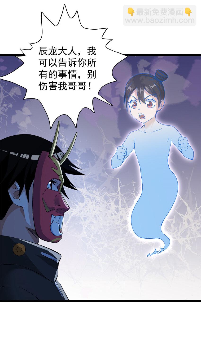 244 新人类启程-第245话