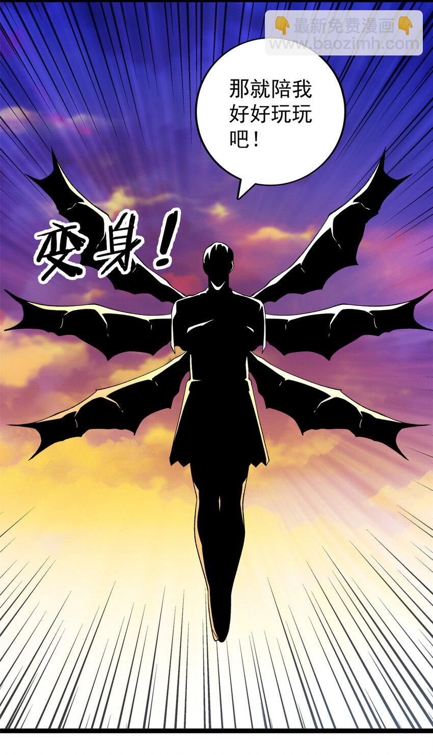 244 新人类启程-第245话