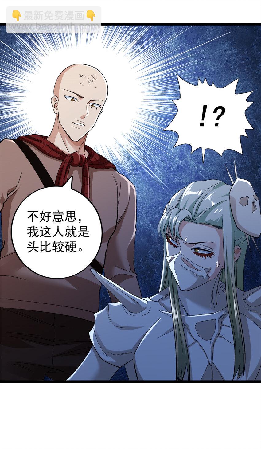 246 全面开战-第247话