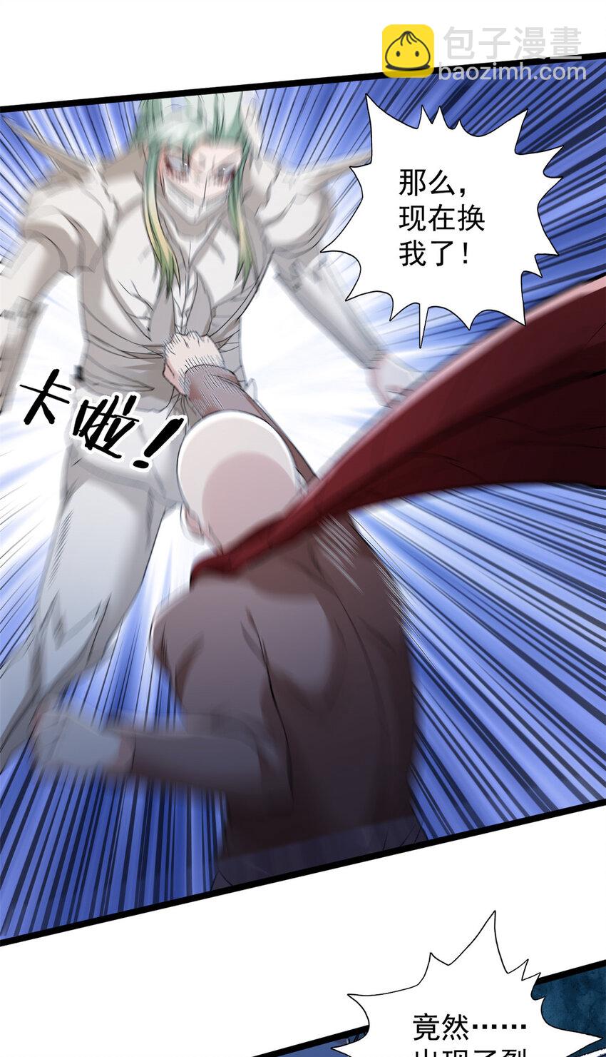 246 全面开战-第247话