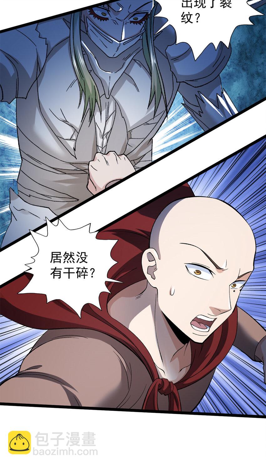 246 全面开战-第247话