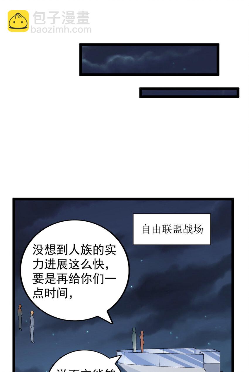 246 全面开战-第247话