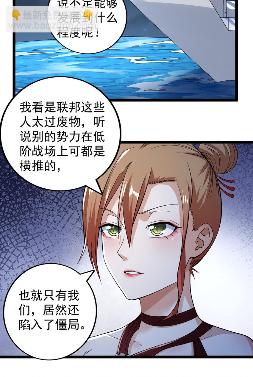246 全面开战-第247话