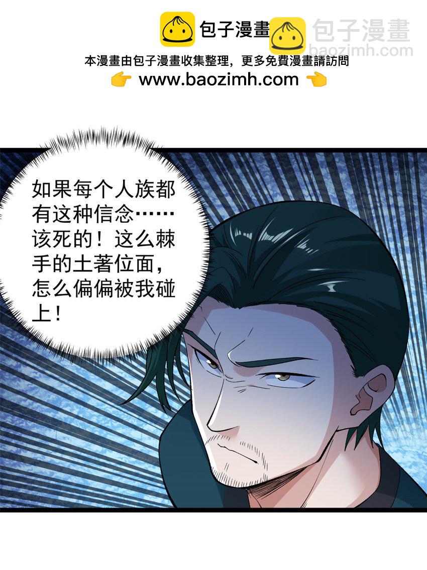 246 全面开战-第247话
