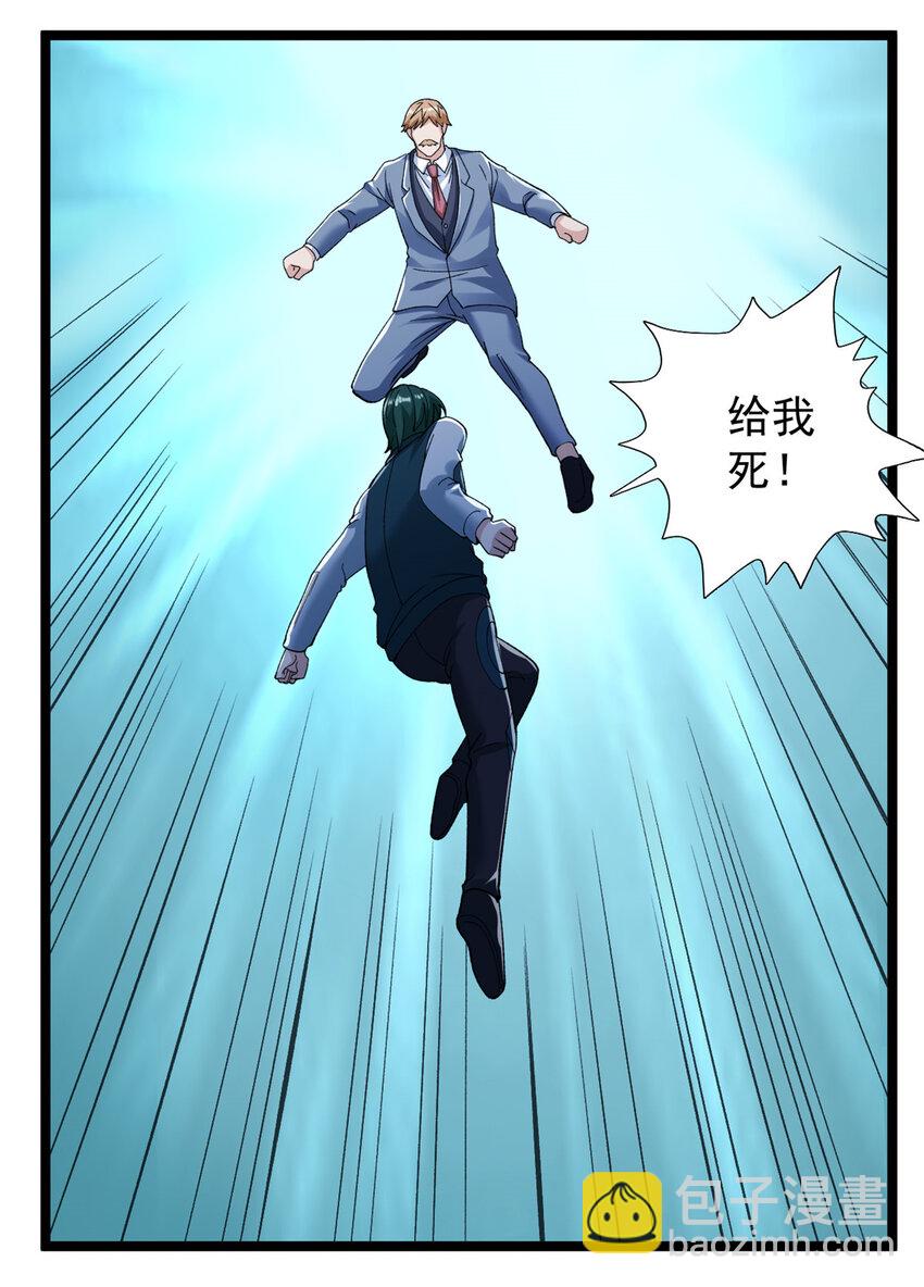 246 全面开战-第247话
