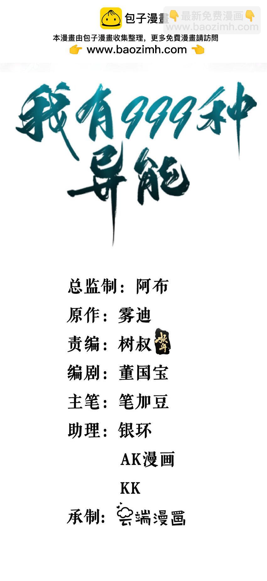 246 全面开战-第247话