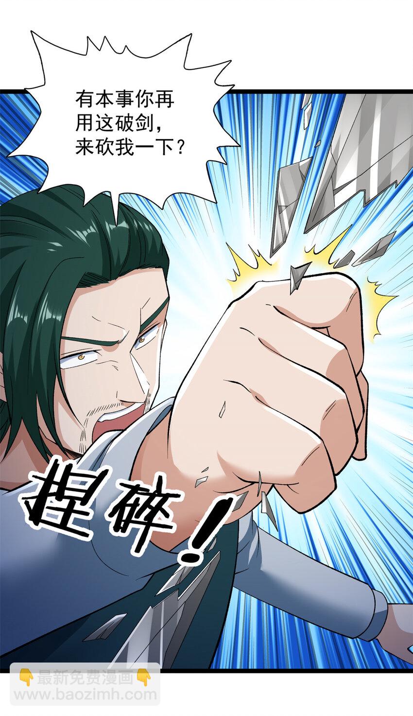 246 全面开战-第247话