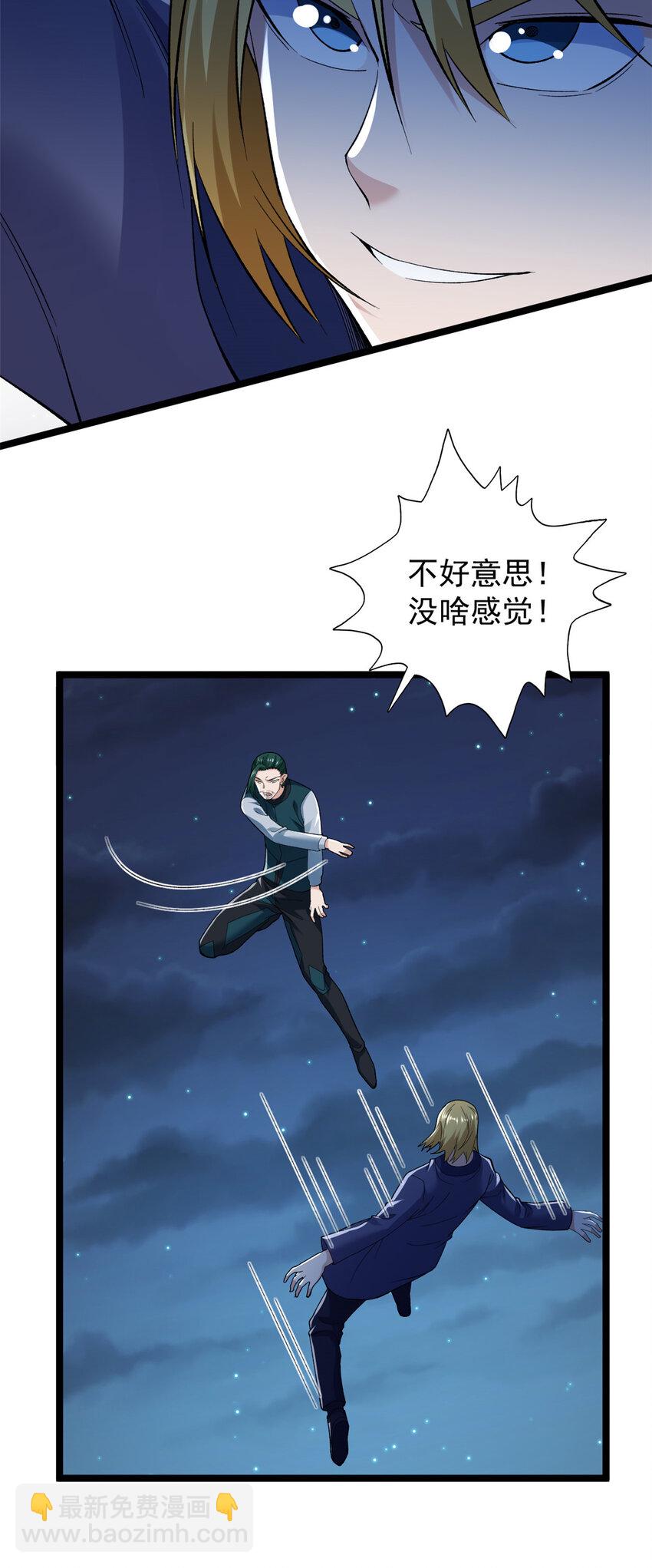 246 全面开战-第247话