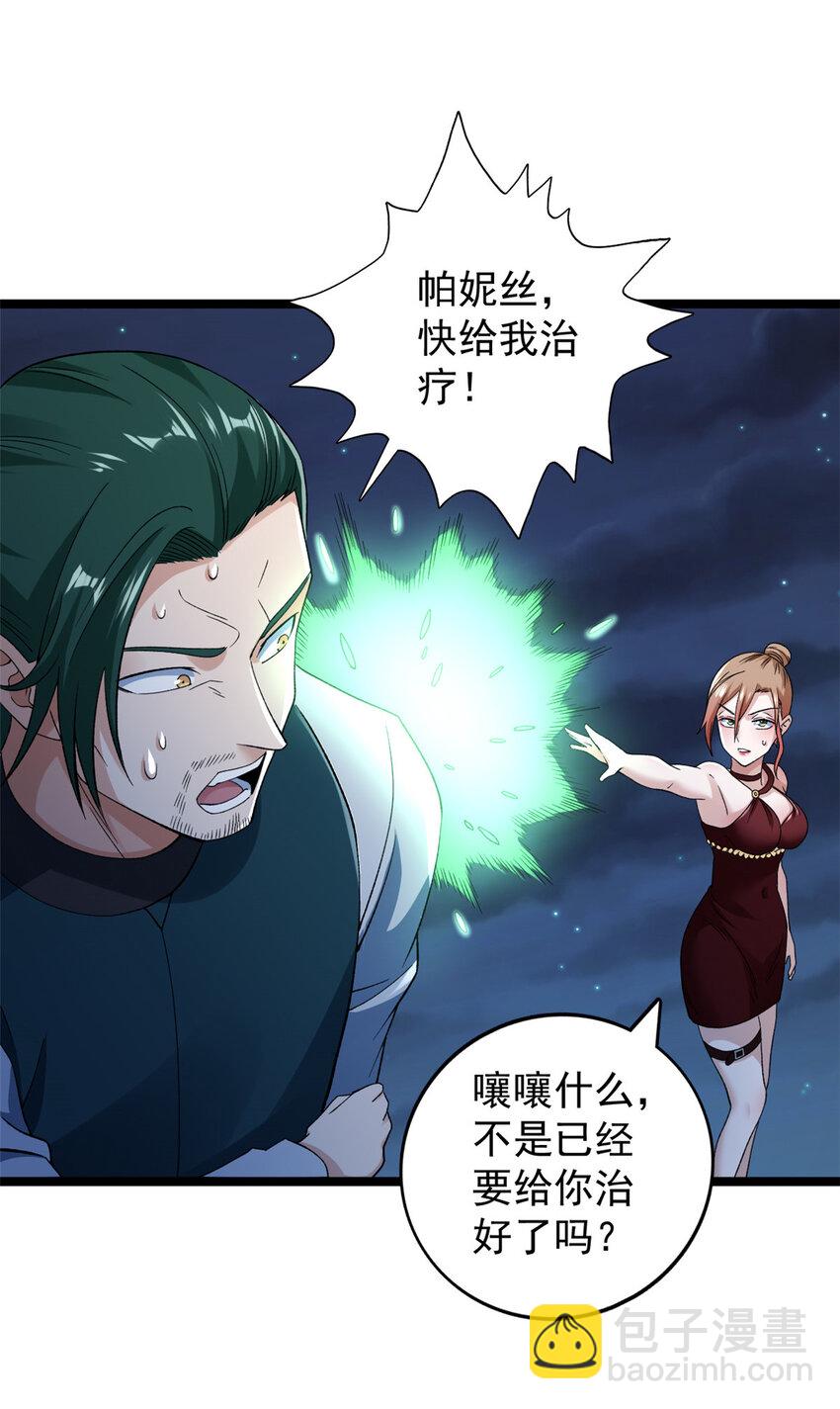 246 全面开战-第247话