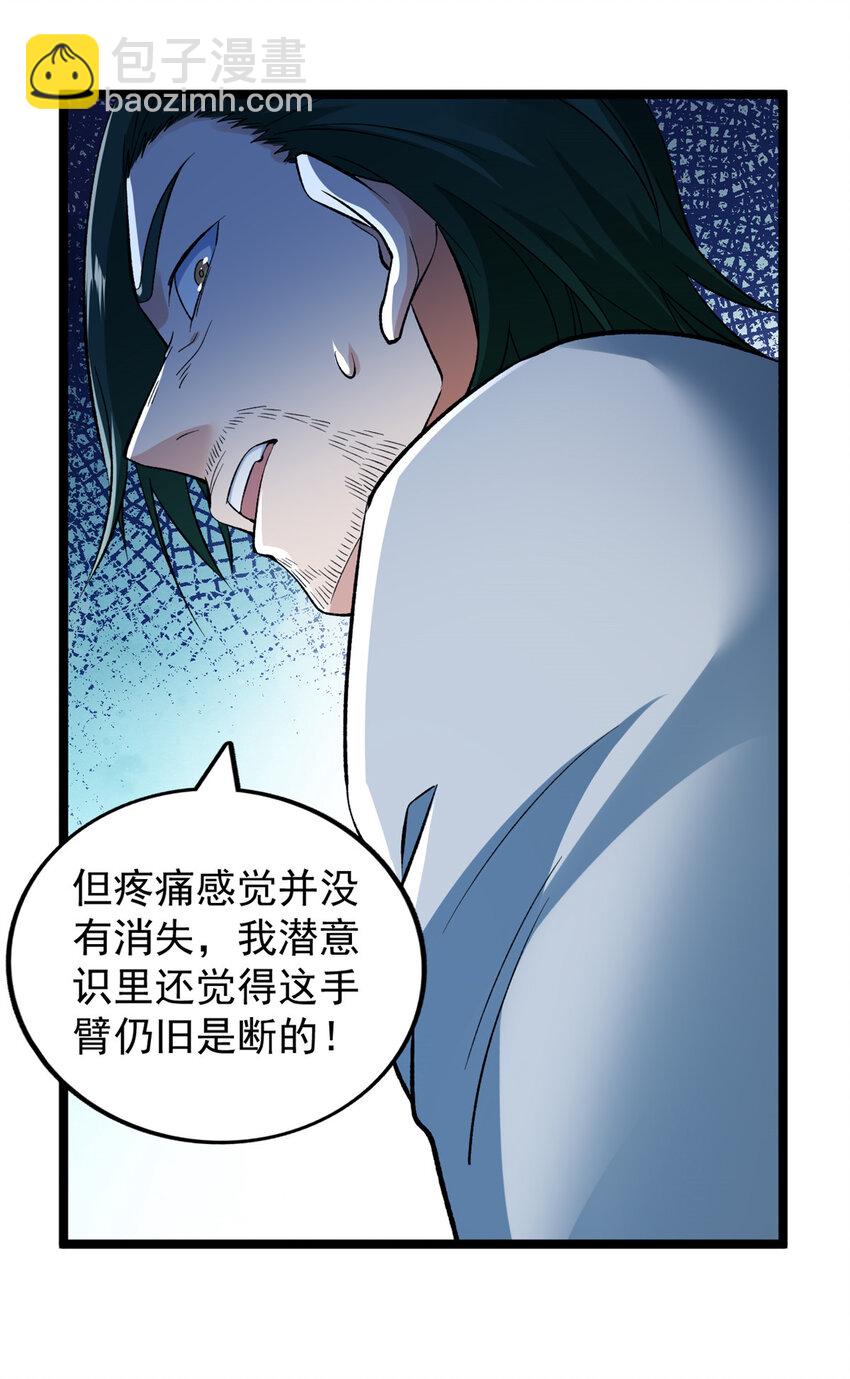 246 全面开战-第247话