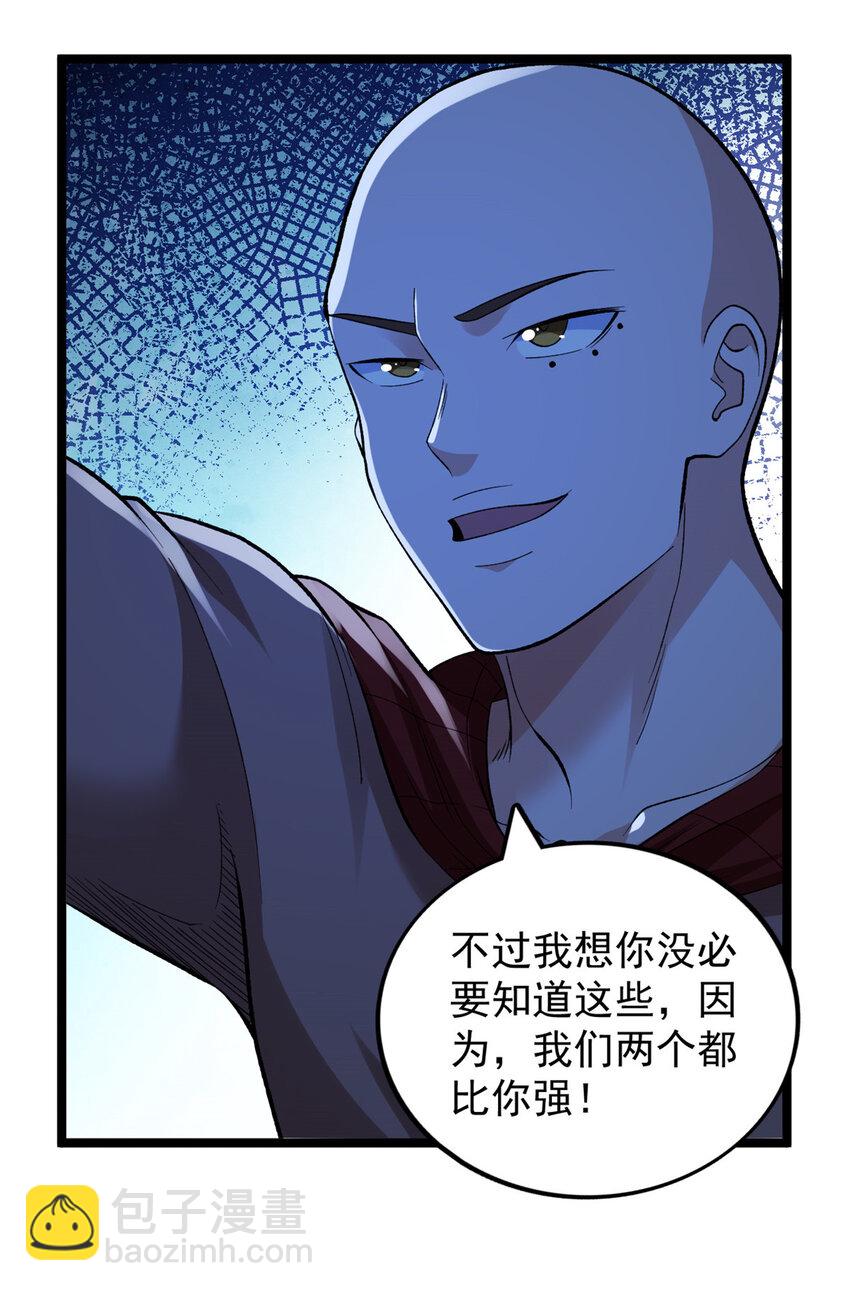 246 全面开战-第247话