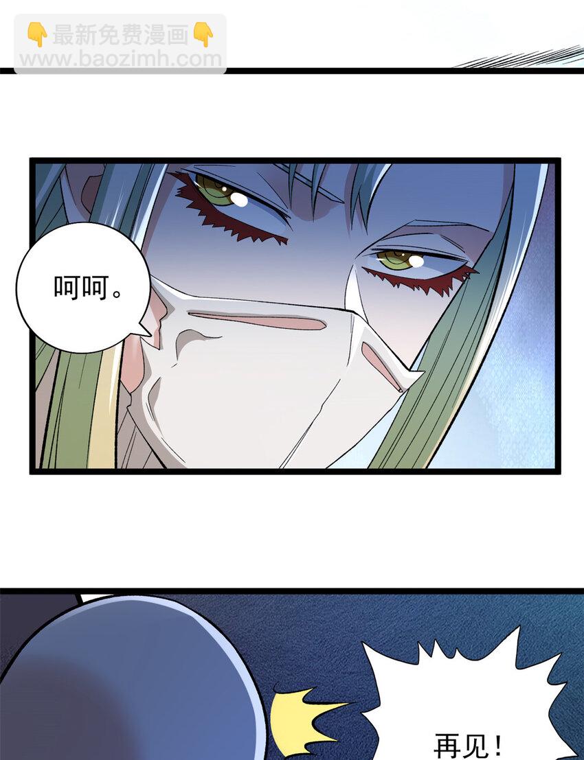 246 全面开战-第247话