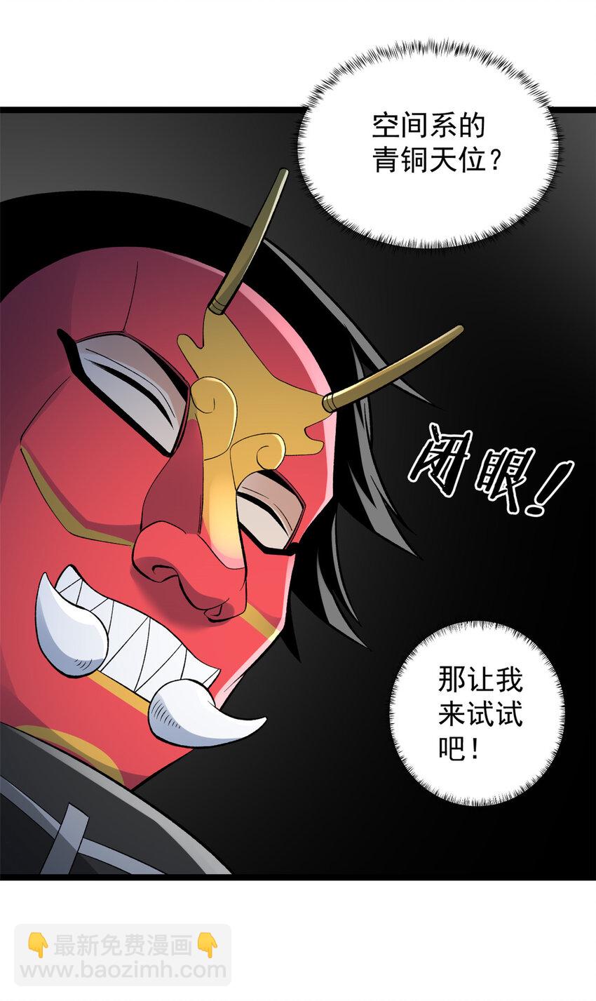 248 坠入虚空-第249话