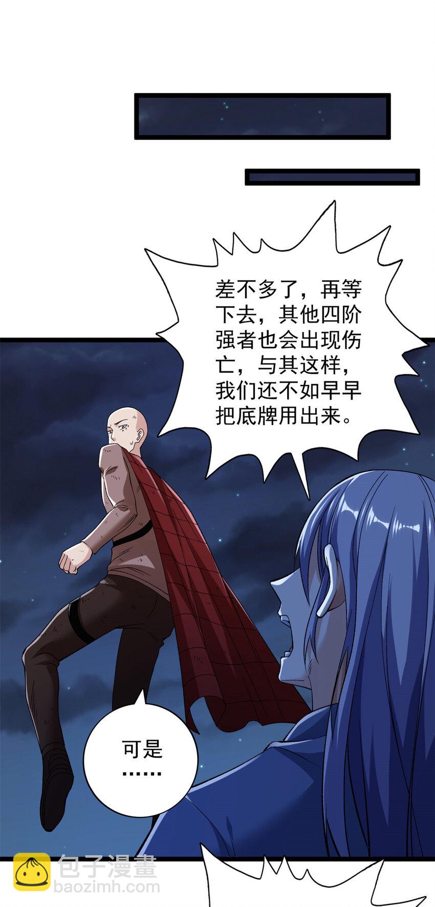 248 坠入虚空-第249话