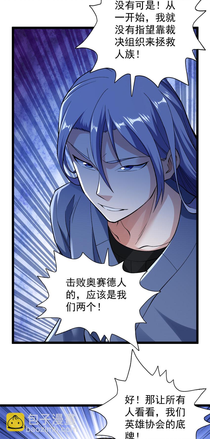 248 坠入虚空-第249话