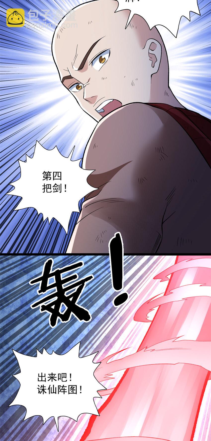 248 坠入虚空-第249话