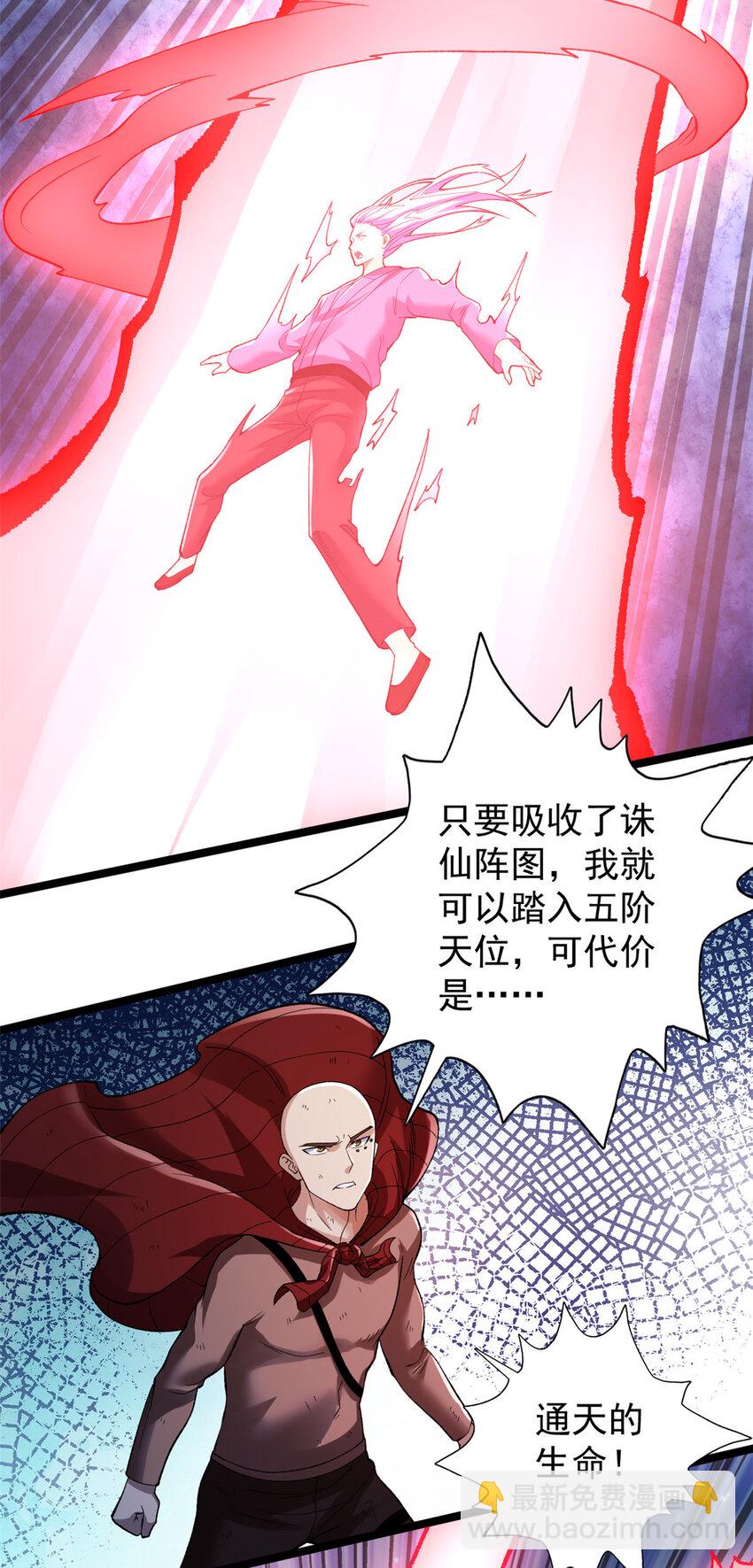 248 坠入虚空-第249话