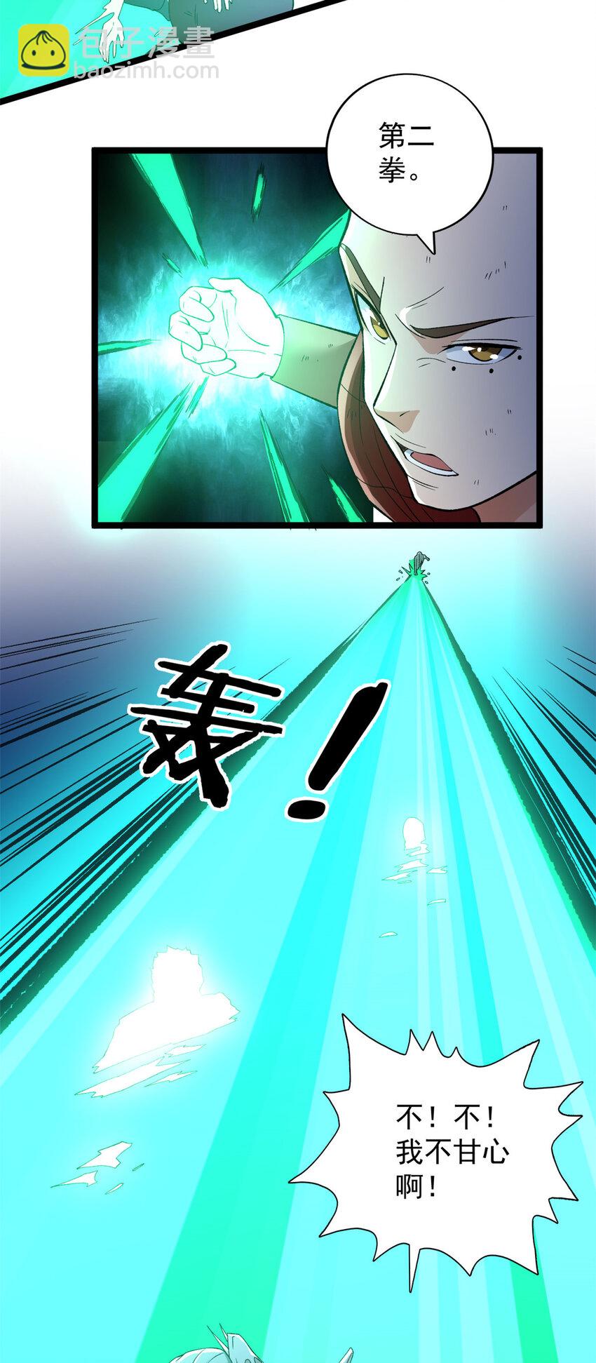 248 坠入虚空-第249话