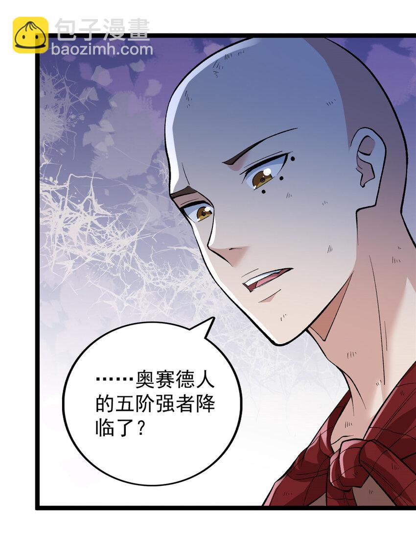 248 坠入虚空-第249话
