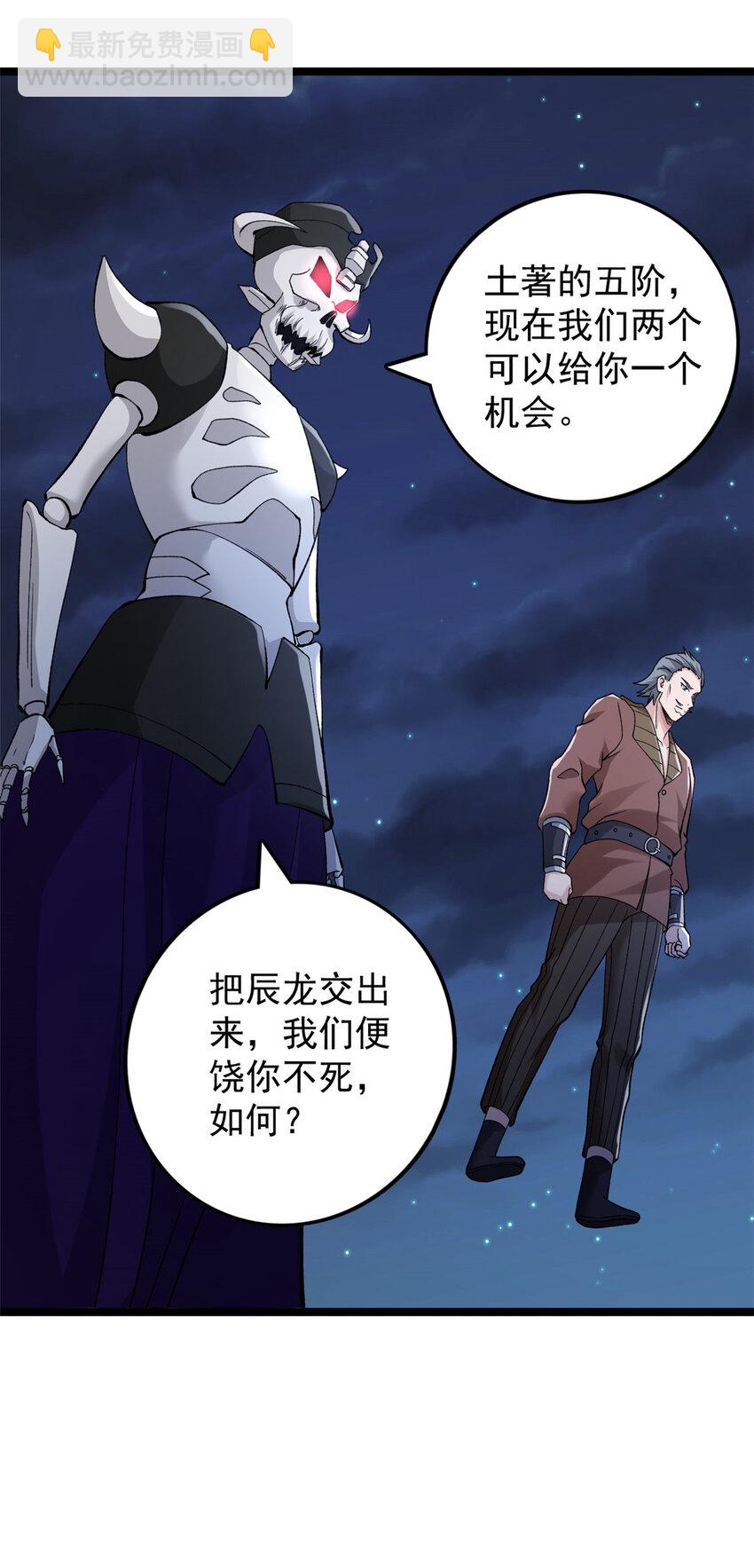 248 坠入虚空-第249话