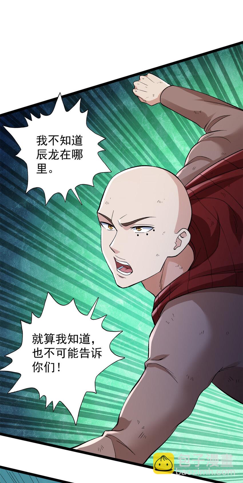 248 坠入虚空-第249话
