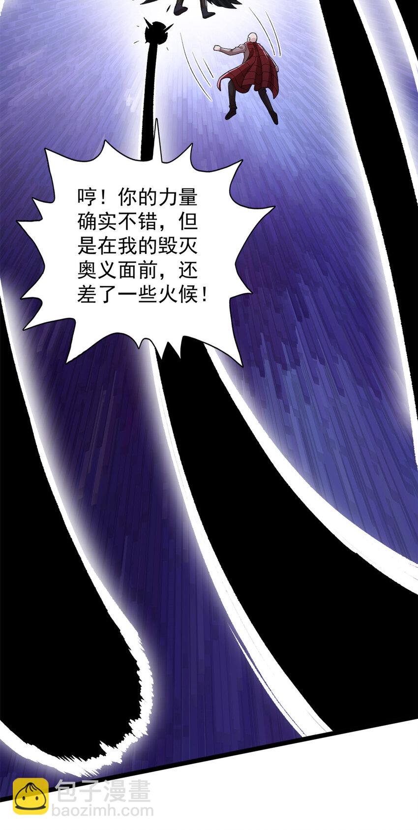 248 坠入虚空-第249话