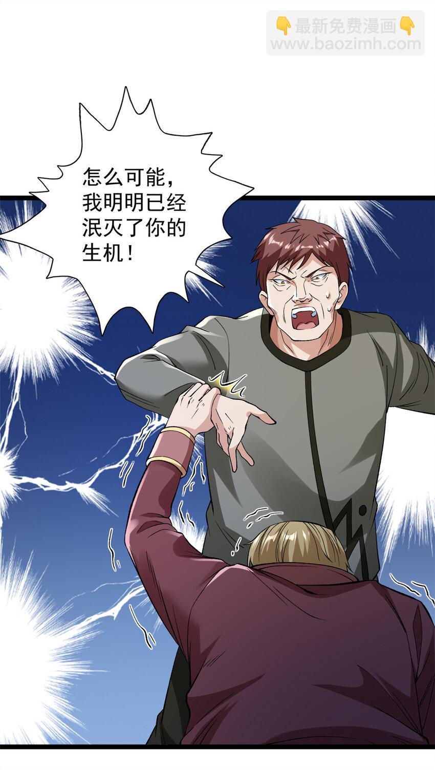 248 坠入虚空-第249话