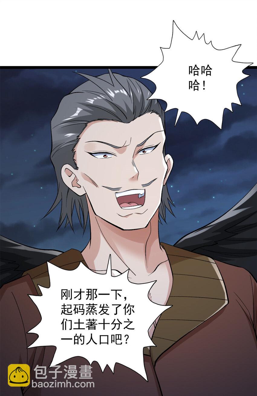 248 坠入虚空-第249话