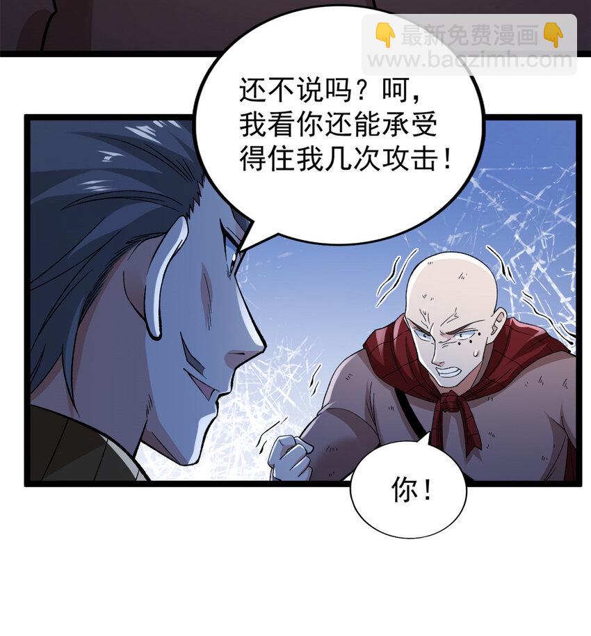 248 坠入虚空-第249话