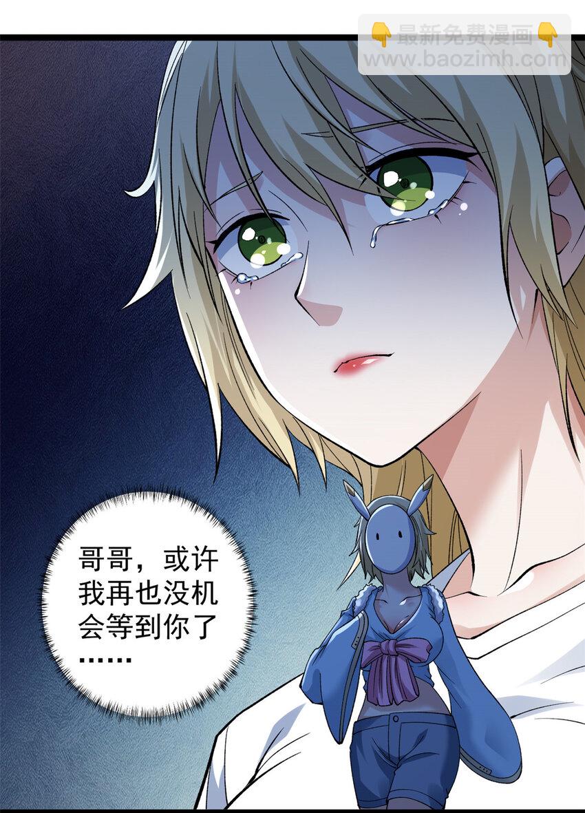 248 坠入虚空-第249话
