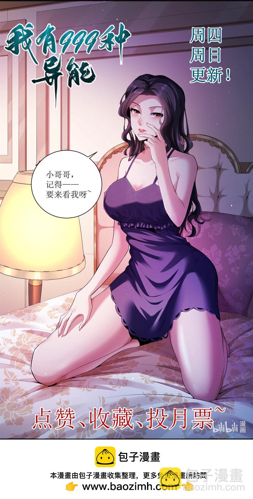 248 坠入虚空-第249话
