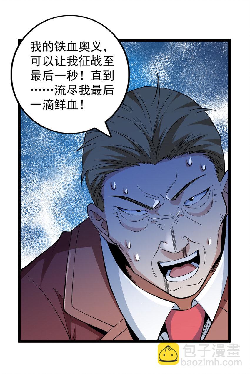 248 坠入虚空-第249话