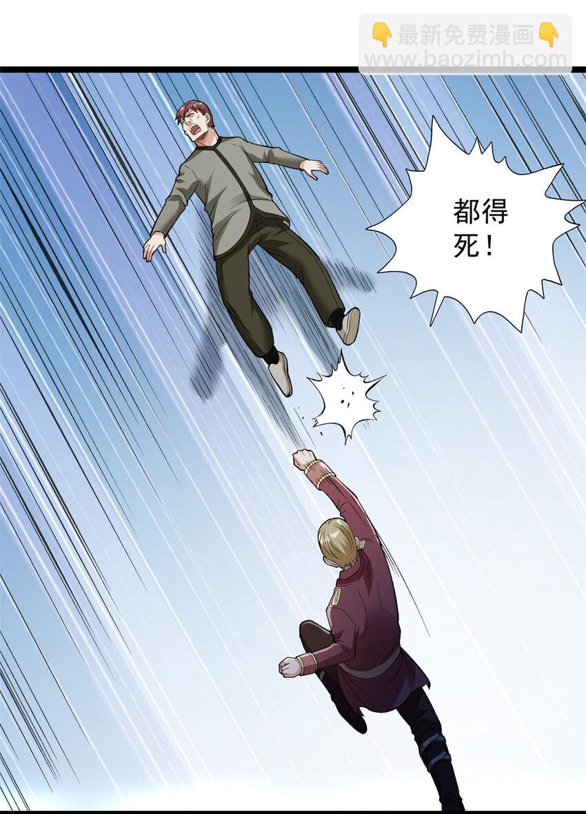 248 坠入虚空-第249话