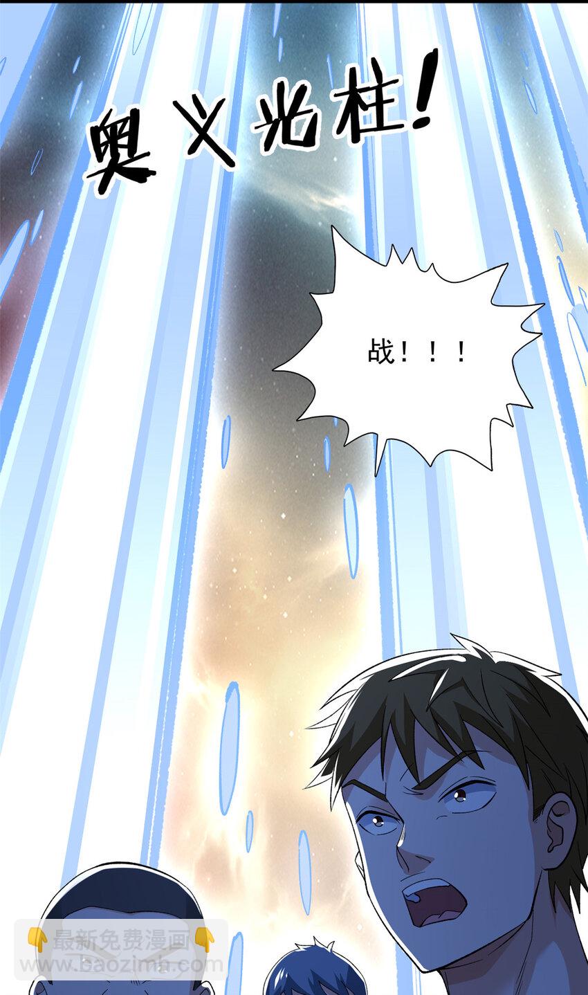 248 坠入虚空-第249话