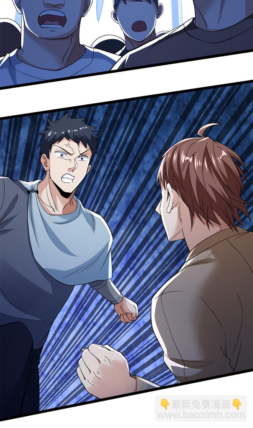 248 坠入虚空-第249话