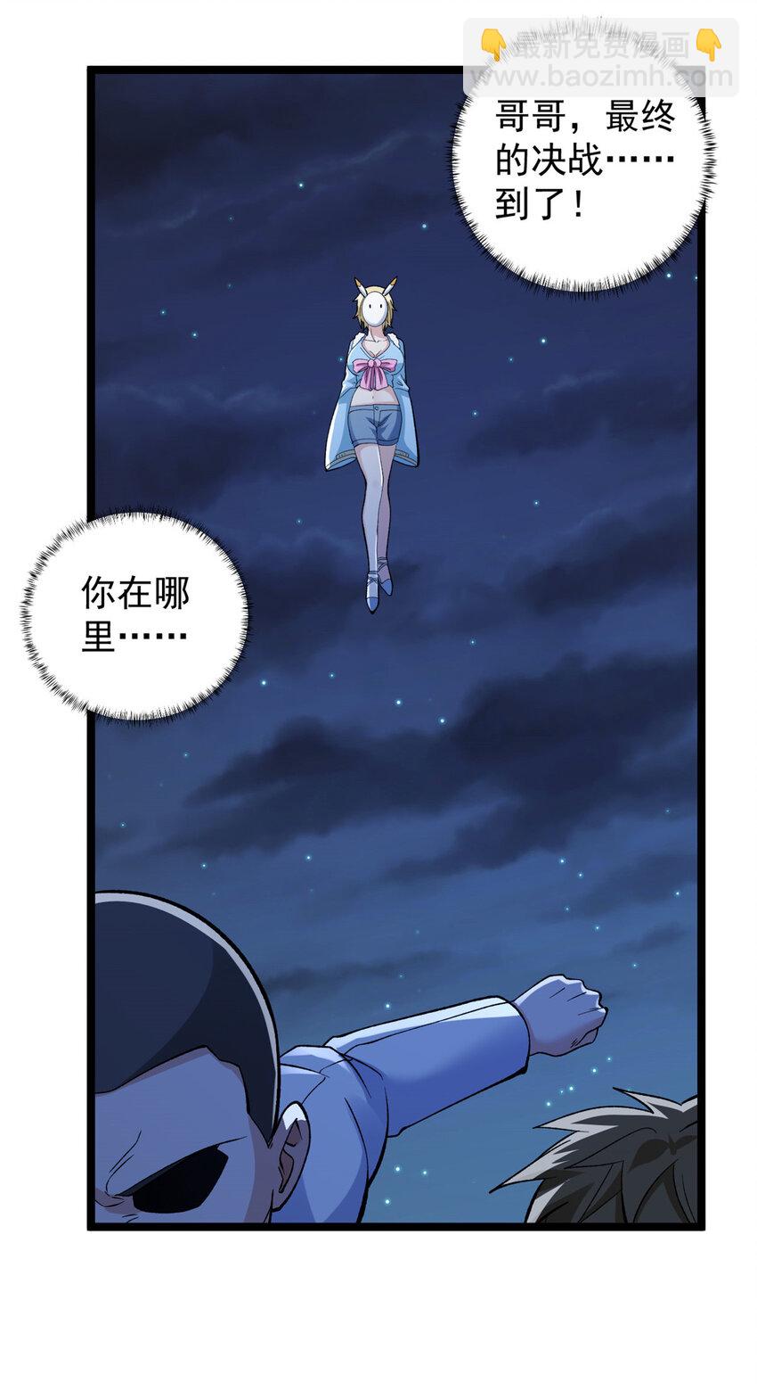 248 坠入虚空-第249话