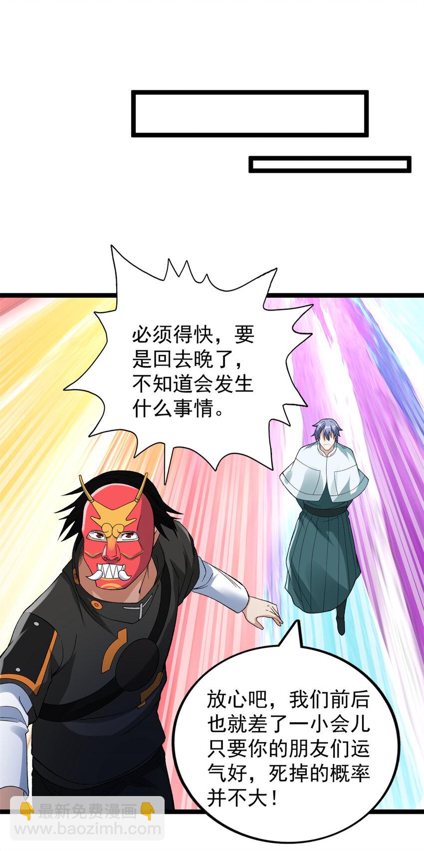 248 坠入虚空-第249话