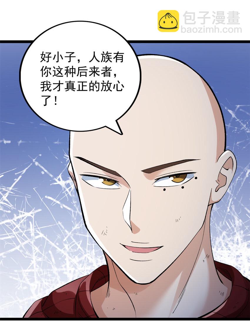 250 终章-第251话