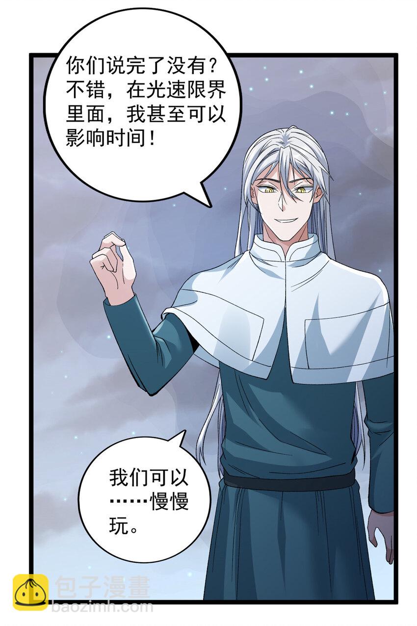 250 终章-第251话