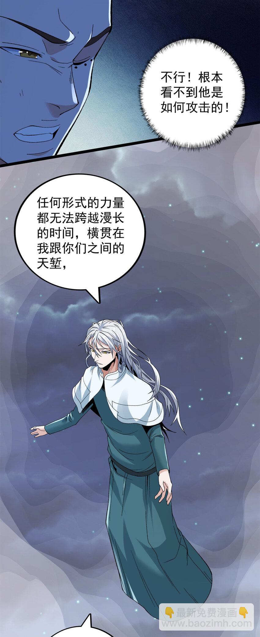 250 终章-第251话