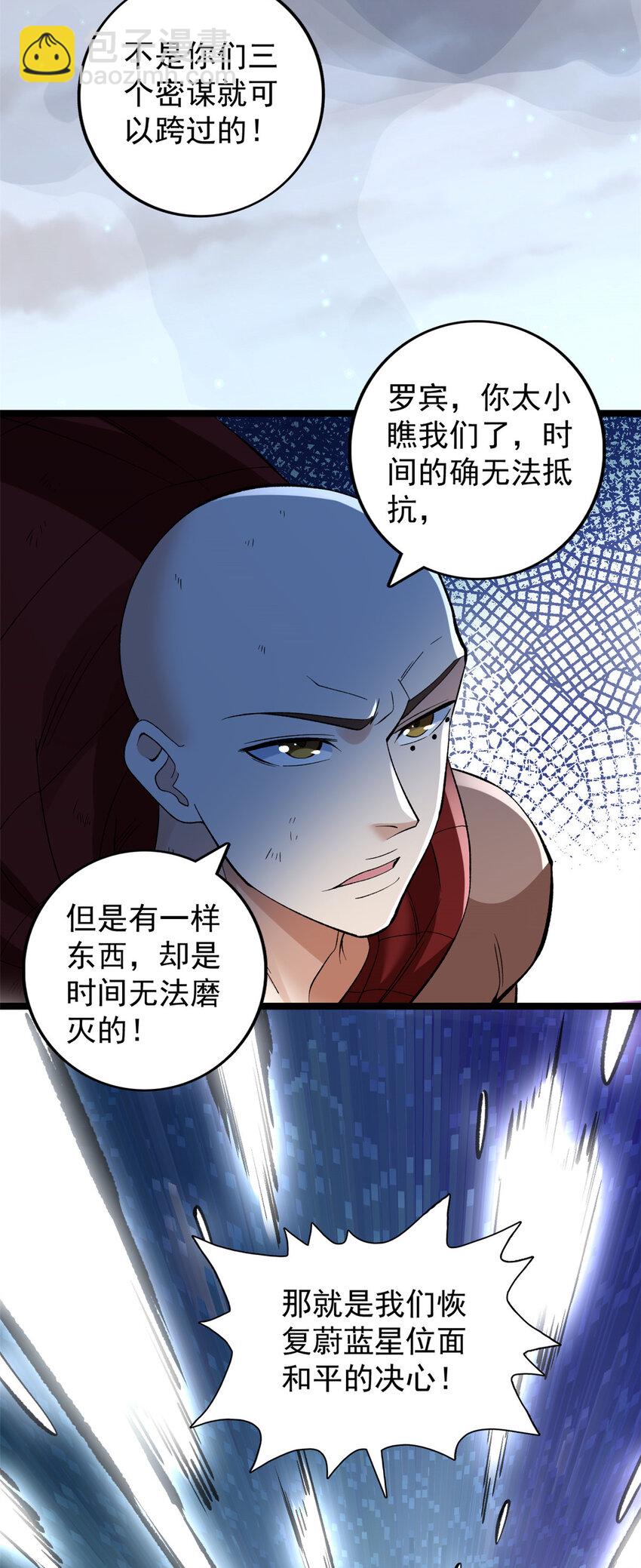 250 终章-第251话