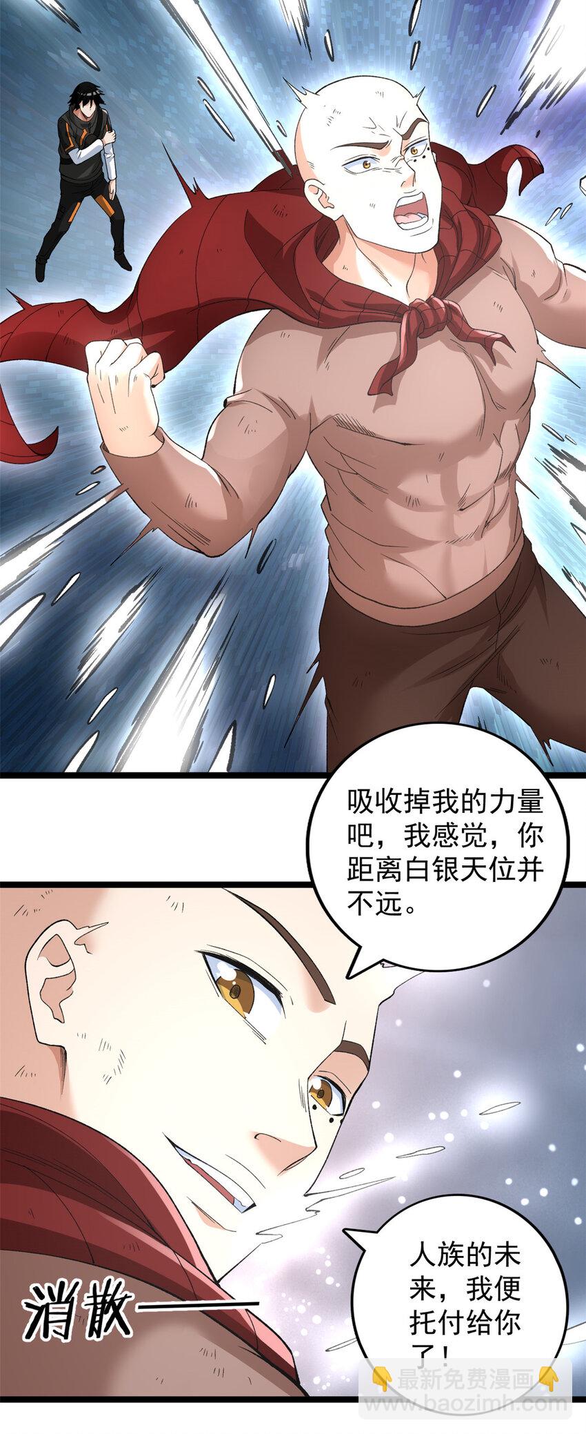250 终章-第251话