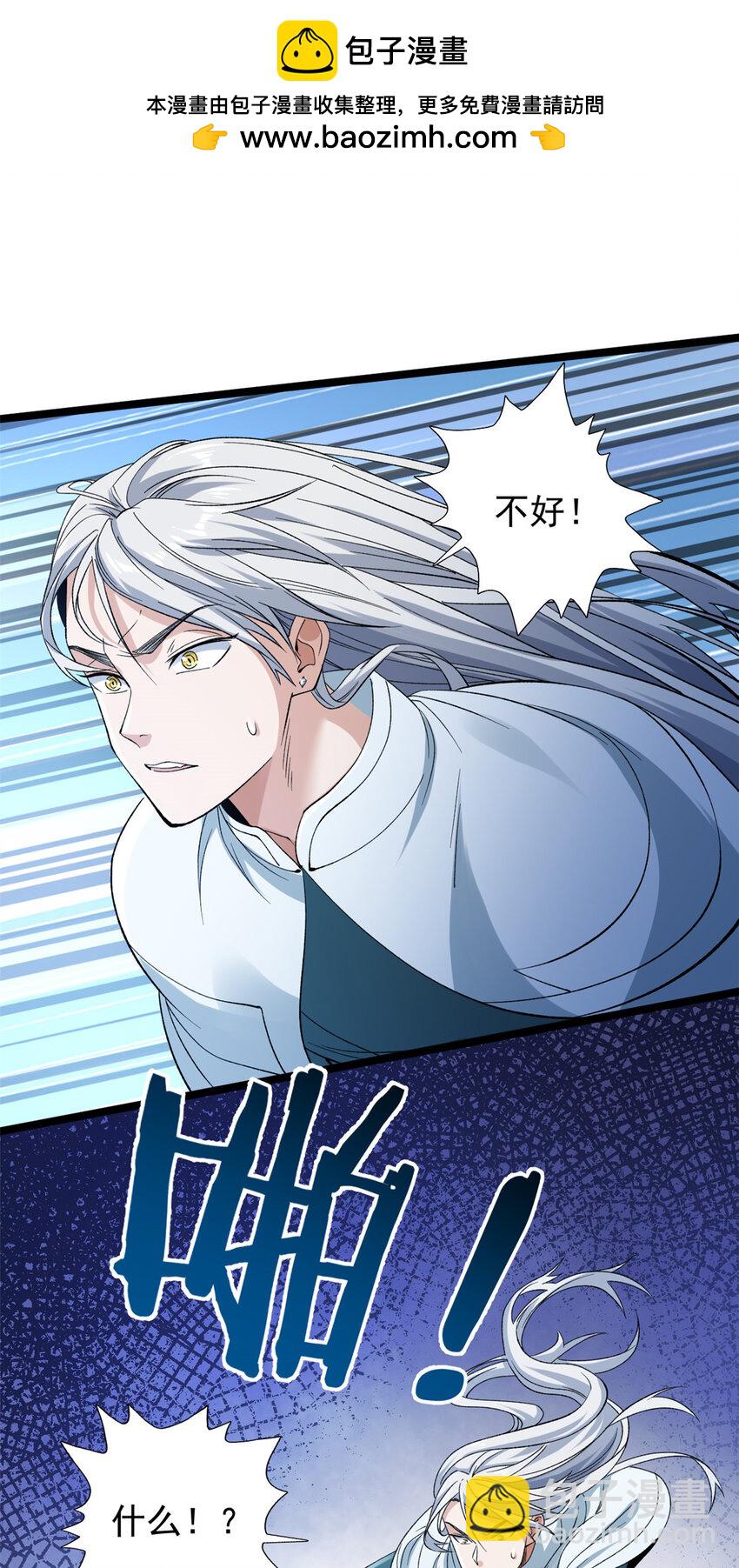 250 终章-第251话