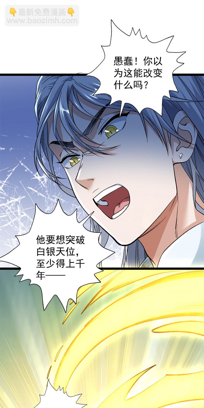 250 终章-第251话