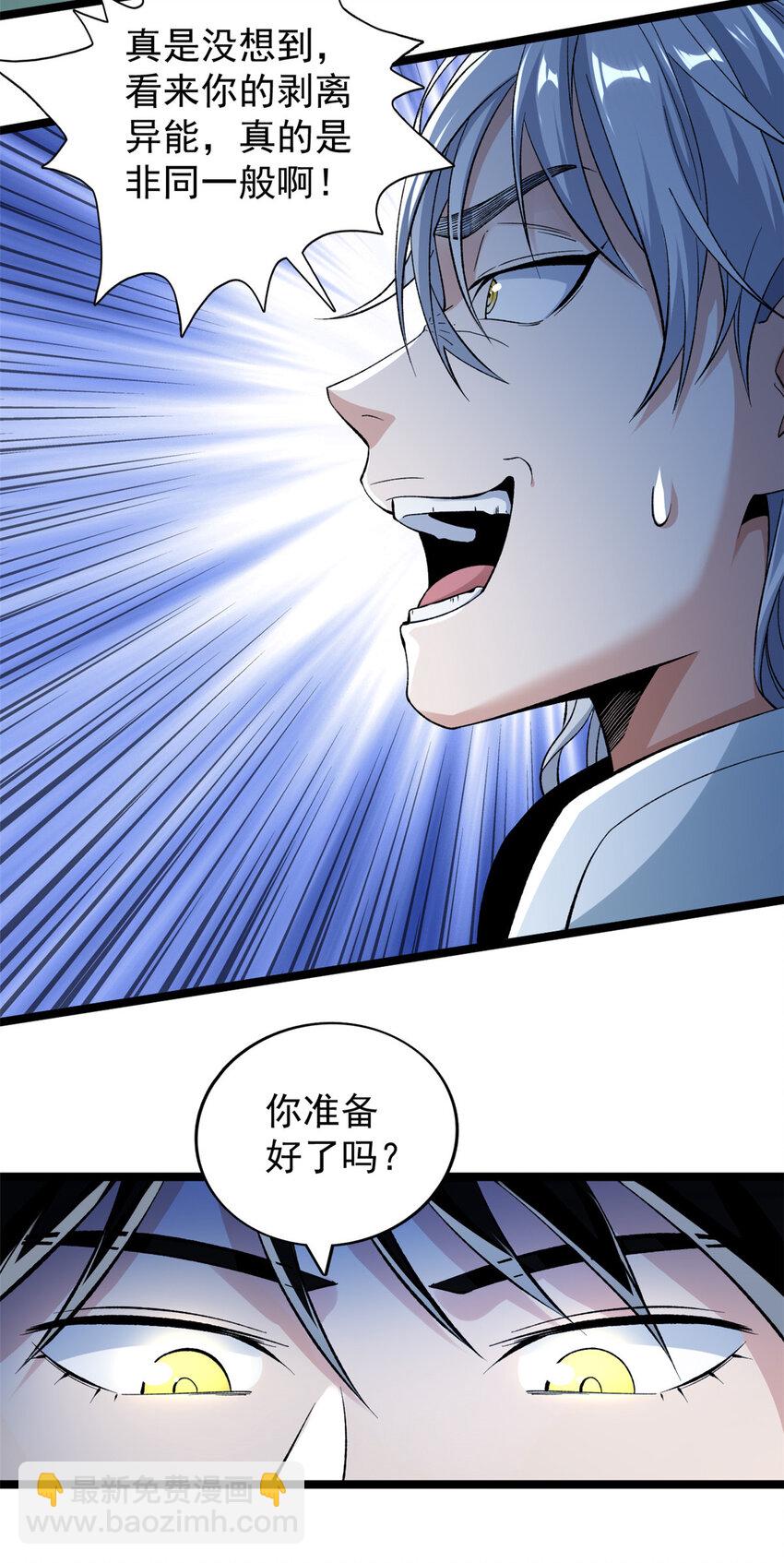 250 终章-第251话