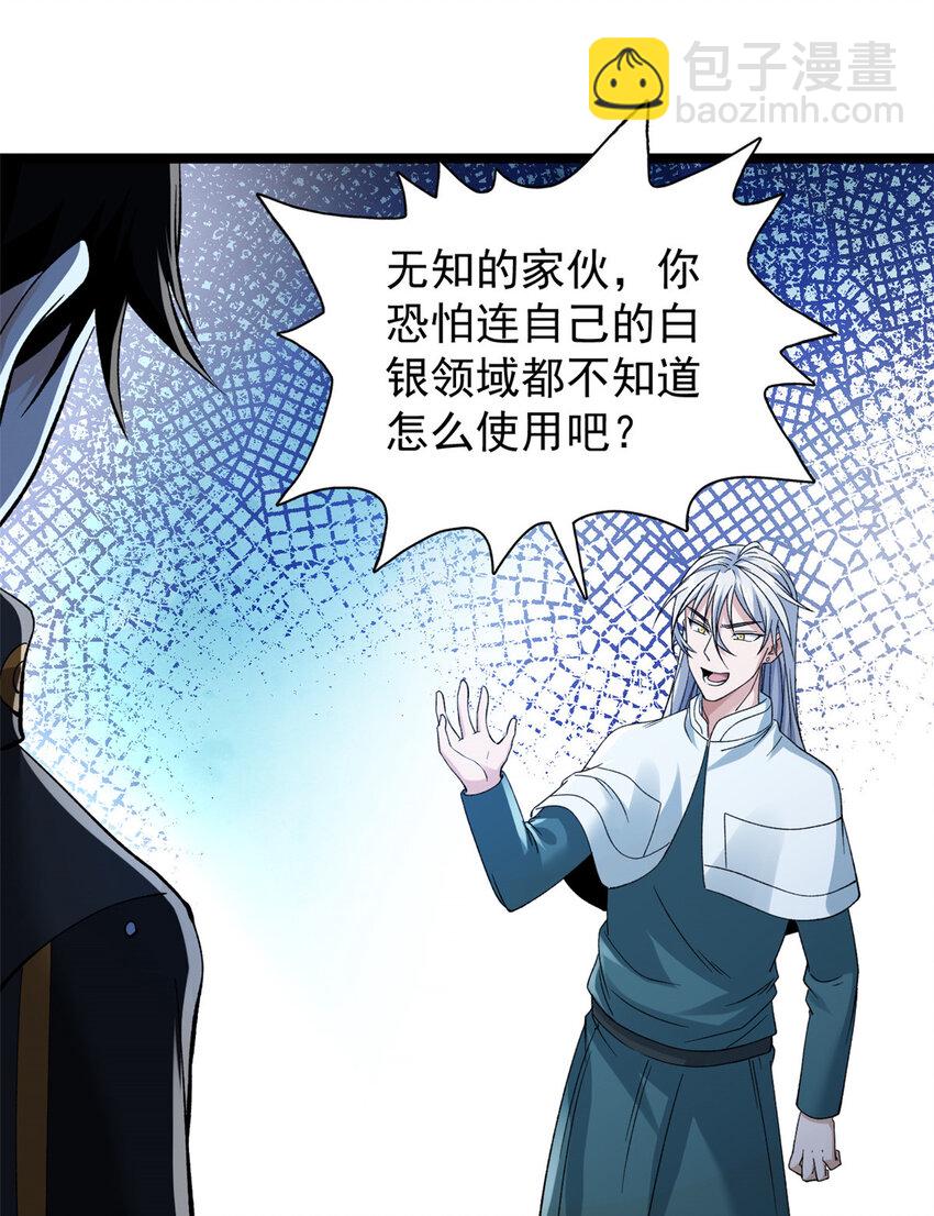 250 终章-第251话