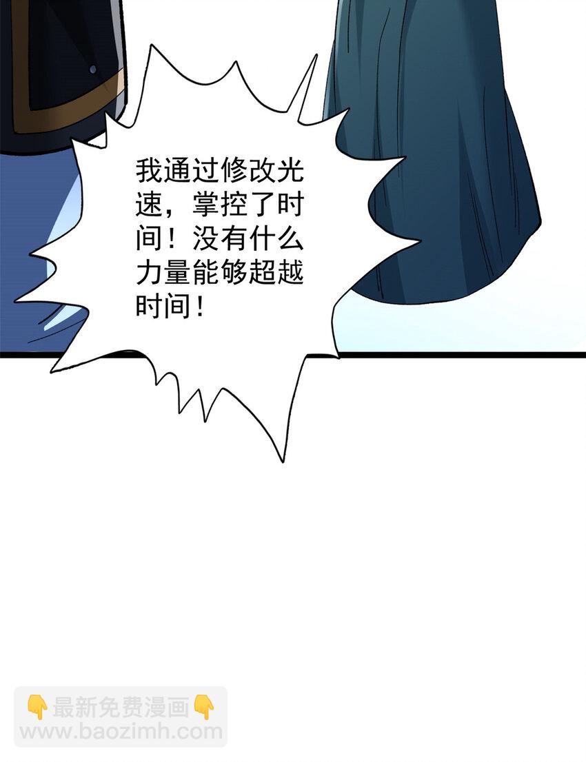 250 终章-第251话