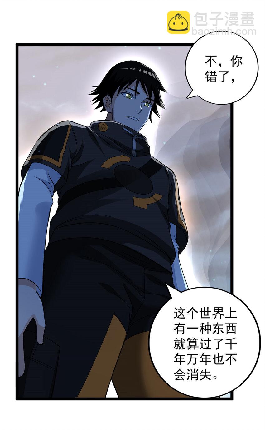 250 终章-第251话