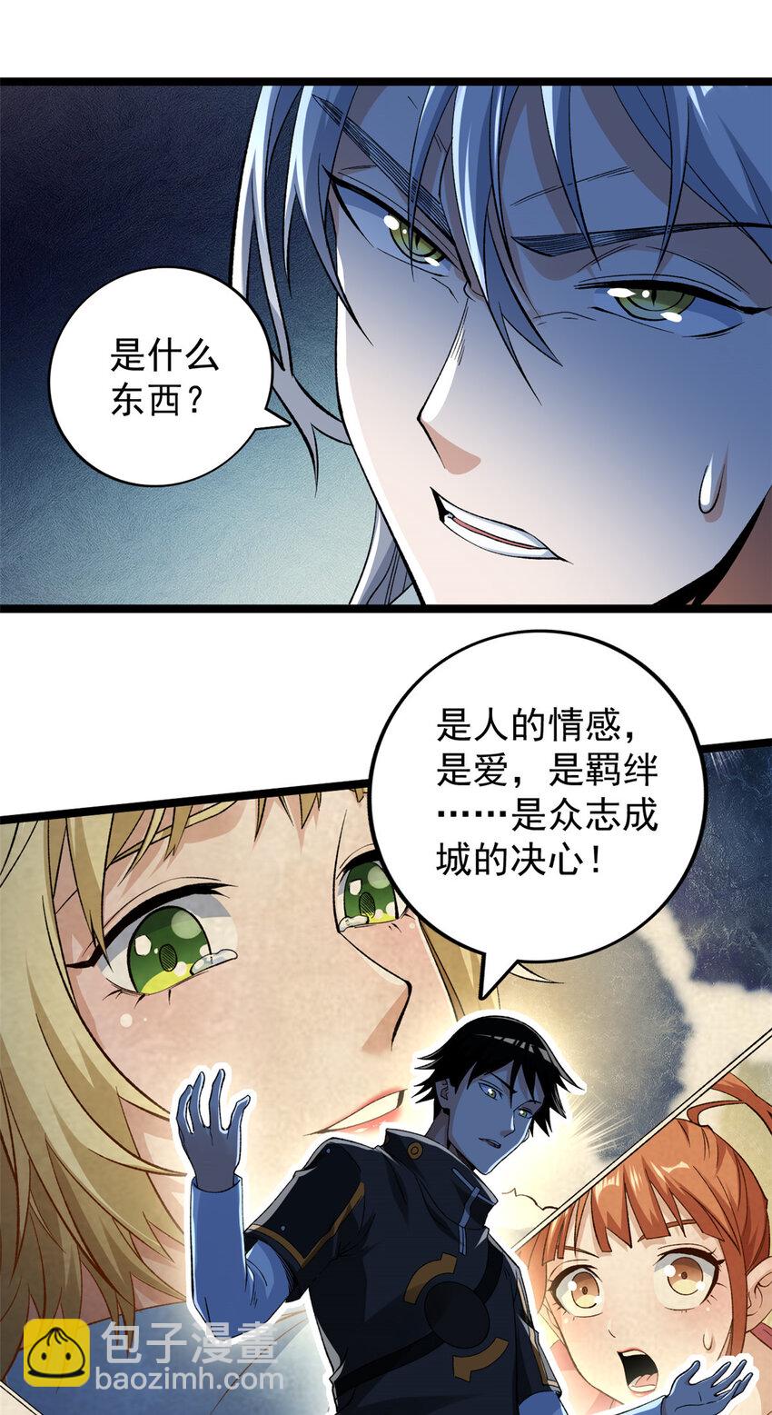 250 终章-第251话