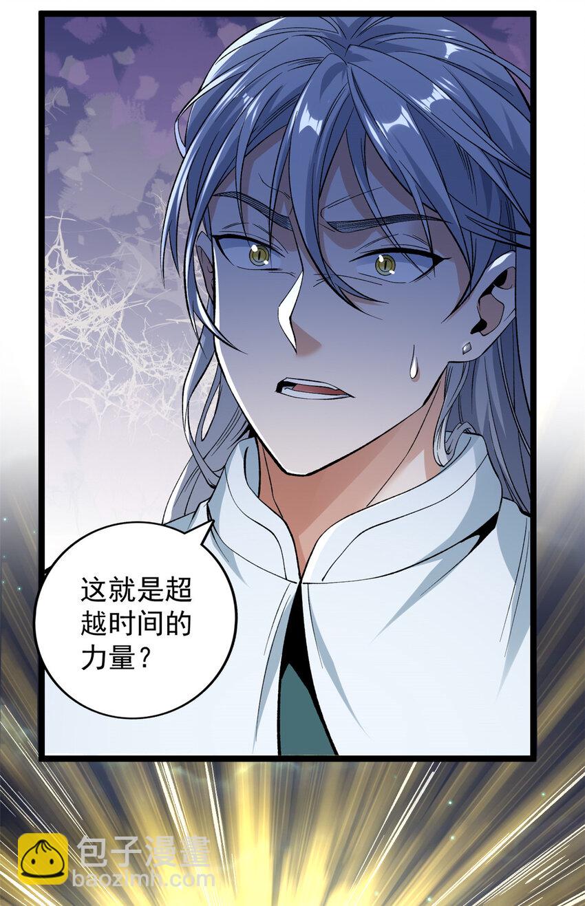 250 终章-第251话